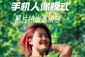 一个小技巧教你照片拍出高级感！！ #摄影教学 #小叶老师手机摄影视频封面