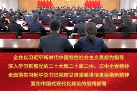 中国共产党玉门市第十六届委员会第十次全体会议暨市委经济工作会议召开视频封面