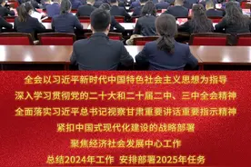 中国共产党玉门市第十六届委员会第十次全体会议暨市委经济工作会议召开视频封面
