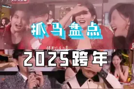 2025跨年晚会如草台班子：演员表演唱歌 歌手难听跑调， 内娱真的完了！#2025跨年晚会 #王源 #范丞丞 #娱乐 #热门