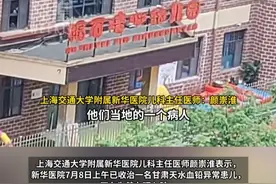 天水一血铅异常患儿赴上海就医，牙龈出现铅线，医生：慢性中毒可能超3个月。#媒体精选计划