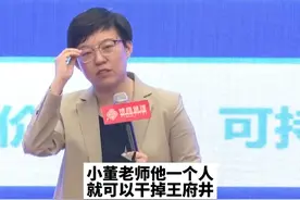 新东方直播出圈，它为什么能火#新东方 #东方甄选#俞敏洪 #董宇辉 #认知 #思维 #干货分享 #认知思维 视频封面