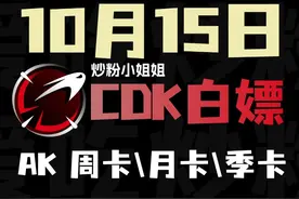 AK加速器CDK来咯 #steam游戏 #FPS #网络游戏 #游戏加速器视频封面