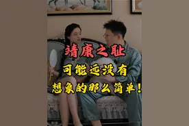 靖康之耻可能远没有想象的那么简单！ 宋徽宗真的只是个昏君吗？#涨知识 #靖康之耻 #宋徽宗视频封面