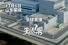 全球首座第四代核电站，在山东商运投产！12月6日，山东荣成，华能石岛湾高温气冷堆核电站完成168小时连续运行考验，正式投入商业运行。#山东dou知道 #核电站视频封面