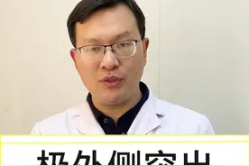 小腿外侧疼，久站和行走后憋胀疼痛，一年多找不到原因，啥情况 明显的腰5神经根卡压症状，但椎管内没有明显椎间盘突出。最终经多项检查证实为远外综合征。主要是腰5/骶极外侧椎间盘突出和腰5横突肥大造成腰5神经根卡压，微创手术后小腿外侧放射痛和间歇性跛行消失。因为发病率较低而被临床医生忽视，容易出现误诊和漏诊。#腰椎间盘突出症 #坐骨神经痛 #间歇性跛行 #脊柱微创杨文成视频封面
