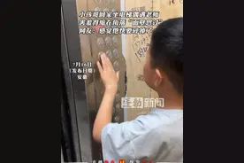 小孩哥回家坐电梯偶遇老师，害羞得缩在角落“面壁思过”，网友：感觉他快要碎掉了（视频来源@hhh20010717. ） #当小孩哥在电梯遇见老师 #安徽dou知道 #搞笑 #老师 #小孩哥视频封面