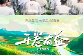 今天21:20 河北卫视《开卷有益》，中央广播电视总台主持人王宁和少年们一起品读《白洋淀纪事》的诗意书香，感慨峥嵘岁月中人们绽放的诗意光芒！视频封面