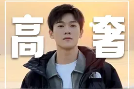 同样是靠剧飞升，为何李昀锐和丁禹兮没有高奢商务，王鹤棣却一抓一大把？#王鹤棣 #李昀锐 #丁禹兮视频封面