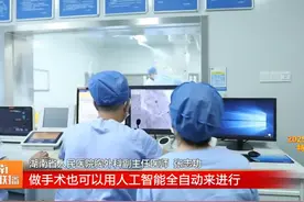 #湖南卫视新闻联播 
我和我的AI朋友 看病更快诊断更准视频封面