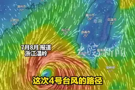 “丹娜丝”走位诡异走出Z字型  专家:历史上没有出现过 将在福州台州二次登陆
#台风  #丹娜丝