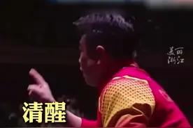 在冠军点时被雨果追了一分#王皓指导对王楚钦高喊要坚定 ！视频封面