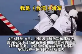 解放军与台舰抵近相遇 对峙录音曝光！霸气回呛：24海里邻接区不存在！视频封面