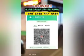 在#上海 乘公共交通，可以帮2个同行人刷码啦！#乘车码视频封面