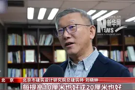 #住宅层高长个会带来哪些变化  #住宅层高标准将不低于3米视频封面