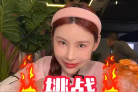 挑战变态魔鬼辣猪蹄，老板特制秘密武器千金翻车？ #爆辣挑战 #魔鬼椒 #猪蹄视频封面