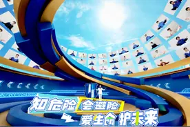 #全国中小学生安全教育日 🔥新体验视频封面