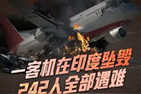 #速览印度客机坠毁事件   #3D还原印度客机坠毁 
6月12日，印度一架计划从艾哈迈达巴德机场起飞前往伦敦的客机，于印度古吉拉特邦艾哈迈达巴德机场附近坠毁，该航班载有242人，已全部遇难。