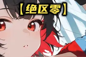绝区零角色播放量排名，看看你喜欢的角色排第几？ #绝区零