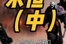 战锤40K 官方动画：战锤与爆矢15-永恒（中） #战锤40k