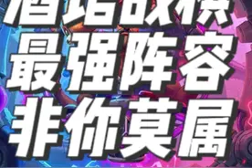 炉石传说酒馆战棋最强阵容21亿大黑龙 #酒馆战棋 #炉石传说酒馆战棋 #酒馆战棋阵容推荐 #炉指导视频封面