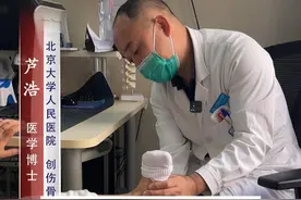 一条视频告诉你踝关节骨折和跟骨骨折的区别 #踝关节 #跟骨骨折 #医疗视频封面