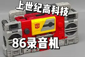 上世纪的高科技产物！ss86录音机 #变形金刚 #录音机 #玩具故事 #童年动画 #怀旧视频封面