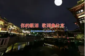 你的眼泪  动态谱 #曲谱分享 #原创音乐 #简谱 #爱音乐爱生活视频封面