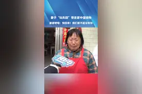 妻子“玩失踪”带走家中值钱物。失踪当天仍在说笑，还发消息报平安。婆婆哽咽:快回来!我们家不能没有你#都市接到办 #河南dou知道 #媒体精选计划视频封面