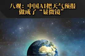 八观：中国AI把天气预报做成了“显微镜”#天气