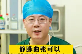 静脉曲张可以长期服用迈之灵吗？ #静脉曲张#蚯蚓腿#血管#医学科普#医疗小常识视频封面