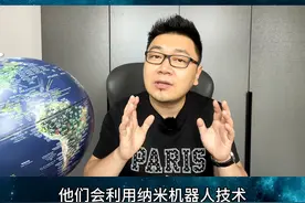 （2/3）前沿科技：纳米机器人技术 A.（中） --商机 --人类永生解决方案。#纳米机器人 #永生 #科幻视频封面