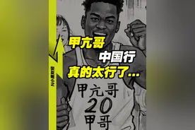 甲亢哥Speed中国行，真的太行了... #甲亢哥 #speed #商业思维 #内容启发搜索视频封面