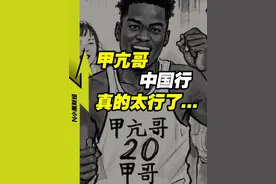 甲亢哥Speed中国行，真的太行了... #甲亢哥 #speed #商业思维 #内容启发搜索视频封面