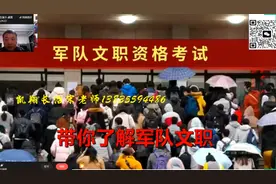凯翔长治宋老师带你了解军队文职 #山西高考志愿填报