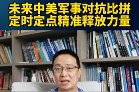 未来中美军事对抗比拼，定时定点精准释放力量！ #中美 #硬核深度计划  #内容启发搜索