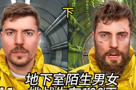 地下室陌生男女，挑战生存100天！ 挑战成功将获得350万元！视频封面