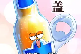 啤酒瓶盖为什么是21个褶？ #冷知识 #轻漫计划 #啤酒视频封面