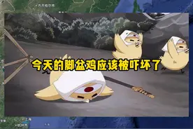 红烧与清蒸，结果都是一样的 历史并没有忘记，只要给机会视频封面