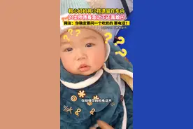 粗心妈妈将孩子遗失在出租车上 的哥提问让人当场傻眼#这是啥呀 #熊家长 视频封面