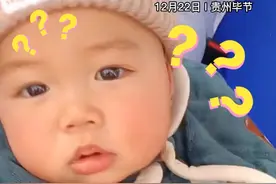 粗心妈妈将孩子遗失在出租车上 的哥提问让人当场傻眼#这是啥呀 #熊家长 视频封面