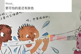 5月26日，有网友爆料幼儿园绘本《流汗啦！》中出现了卡通人物捧着胳膊尝汗的图案，其作者称创作“十分谨慎”，对此你怎么看？视频封面
