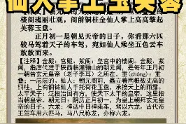 千家诗：王建《宫词》#唐诗 #古风 #每日诗词 #和抖音一起学古诗 @DOU+小助手 视频封面