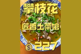 我探店有史以来遭遇的巨大疑点,这到底是咋回事呀#人间烟火#打卡街边美食#心动种草指南视频封面