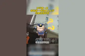 开学第一天，爸爸送一年级女儿上学，结果送错学校！最终民警将小女孩顺利送到学校视频封面