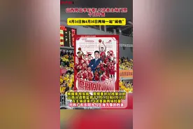 山西男篮季后赛1/4决赛主场门票今日开售！视频封面