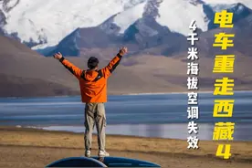 在下着大雪，海拔4400米的天路十八弯，车的空调出现了故障！视频封面