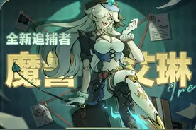 “逃出惊魂夜”全新追捕者-魔警艾琳和逃生者-管家将于9月27日