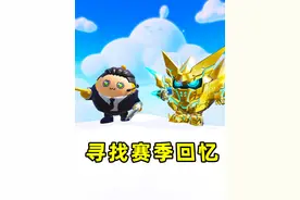 蛋仔派对：寻找赛季回忆？2024年我们经历了多少 ，有你的回忆吗视频封面