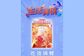 福利大放送！寻吃货锦鲤，赢千元大奖啦！用#建行生活 参与活动，天选之子就是你！